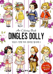 Dingles Doll Art Coloring Postcards 2