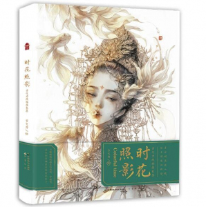 Colorful Time Chinese Coloring Book by Gu Ge Li