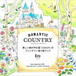 Romantic Country Coloring Book