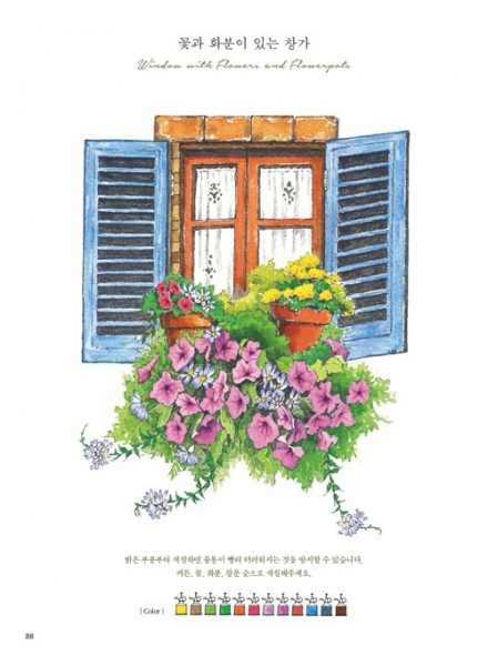 My first gardening watercolor coloring book