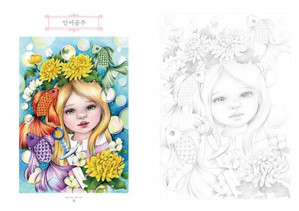 [DEFECT] Draw You Lovely. A doll coloring book that brings back the forgotten girl's emotions