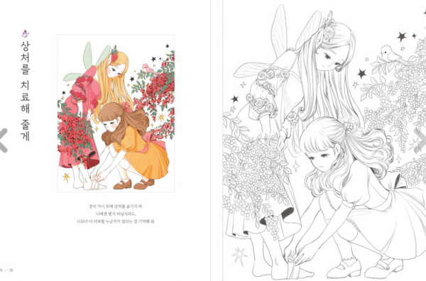 Apple Horong's Forest Fairy Coloring Book