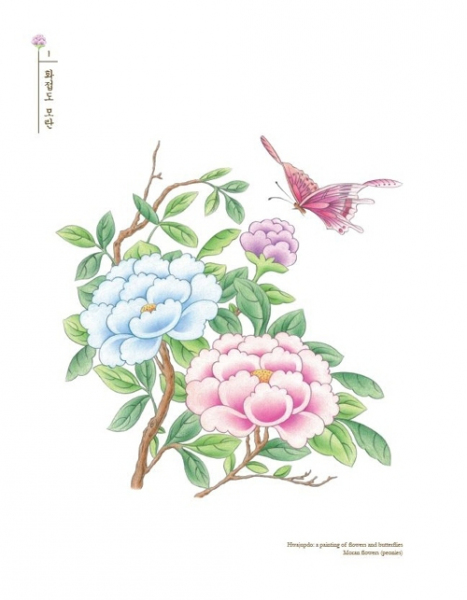 The Korean Traditional Art Minhwa Colouring Book. Koreańskie malowidła ludowe do kolorowania