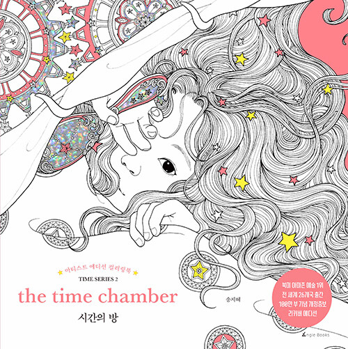 The Time Chamber: A magical story and colouring book. Polish edition