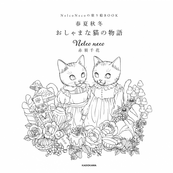 Nelco Neco Coloring Book. Spring, Summer, Autumn, Winter, Story of a Fashionable Cat