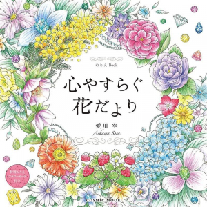Peaceful Flower Coloring book