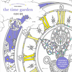 The Time Garden. New edition. Ogród czasu. Nowe wydanie