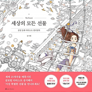 The Night Voyage Korean Edition.
