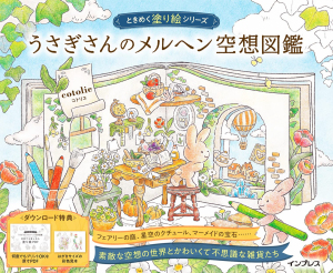 Rabbit's Fairy Tale coloring book