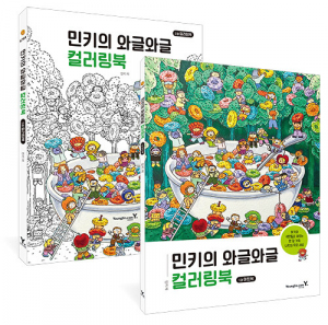 Minky's Buzzing Coloring Book