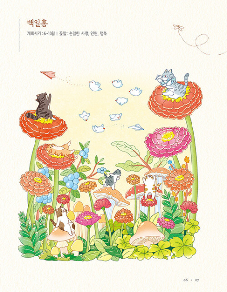 Cats' Autumn Picnic Coloring Book