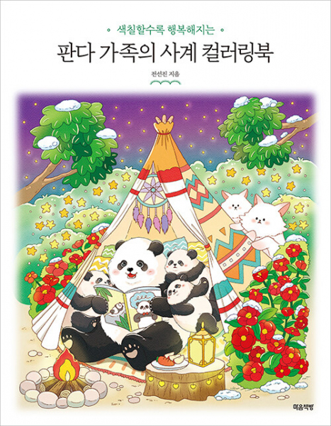 Panda Family's Four Seasons Coloring Book