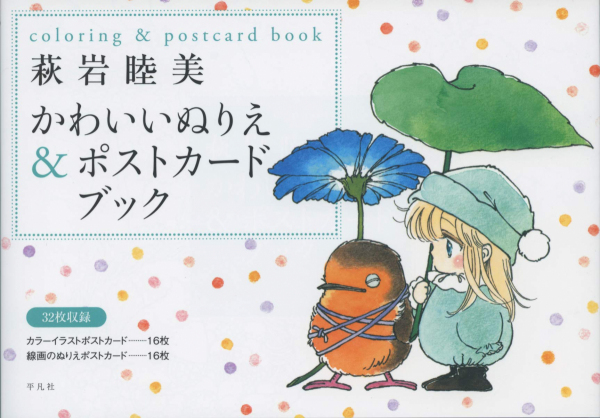 Friday 's Fairytale and Friends Coloring Postcard Book. Pocztówki do kolorowania
