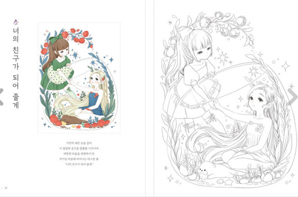 Apple Horong's Forest Fairy Coloring Book