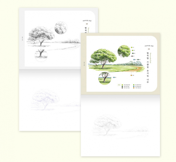 Tree Landscape Coloring Book