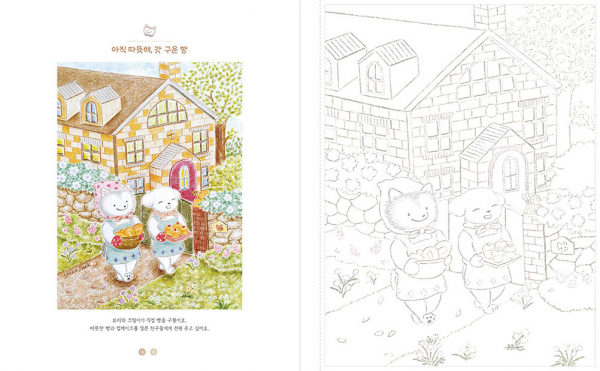 Coloring Book for a Bright Day Together