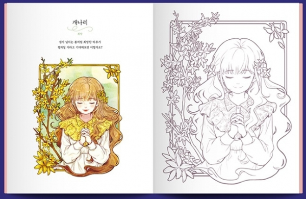 Flowers and Girls Coloring Book