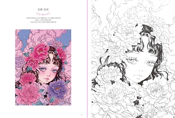 Girl Fantasy Coloring Book