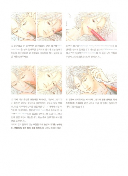 Temperature of Love. Zipcy Coloring Book