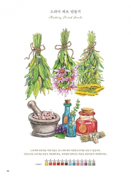 My first gardening watercolor coloring book