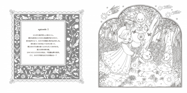 Coloring book of Secret Dream Story