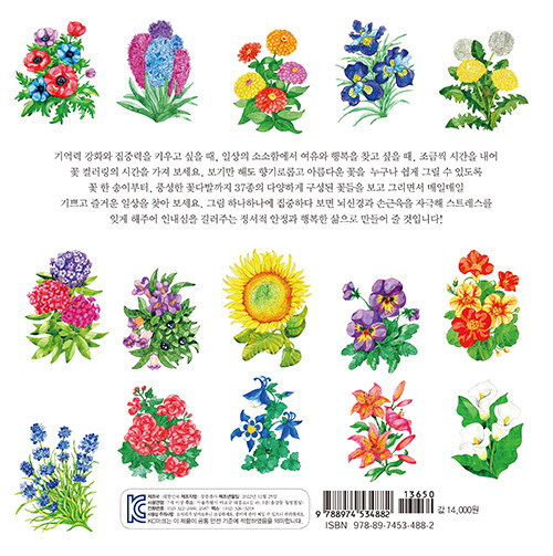 Flower coloring trip to dream and draw happiness