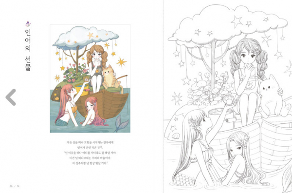 Apple Horong's Forest Fairy Coloring Book